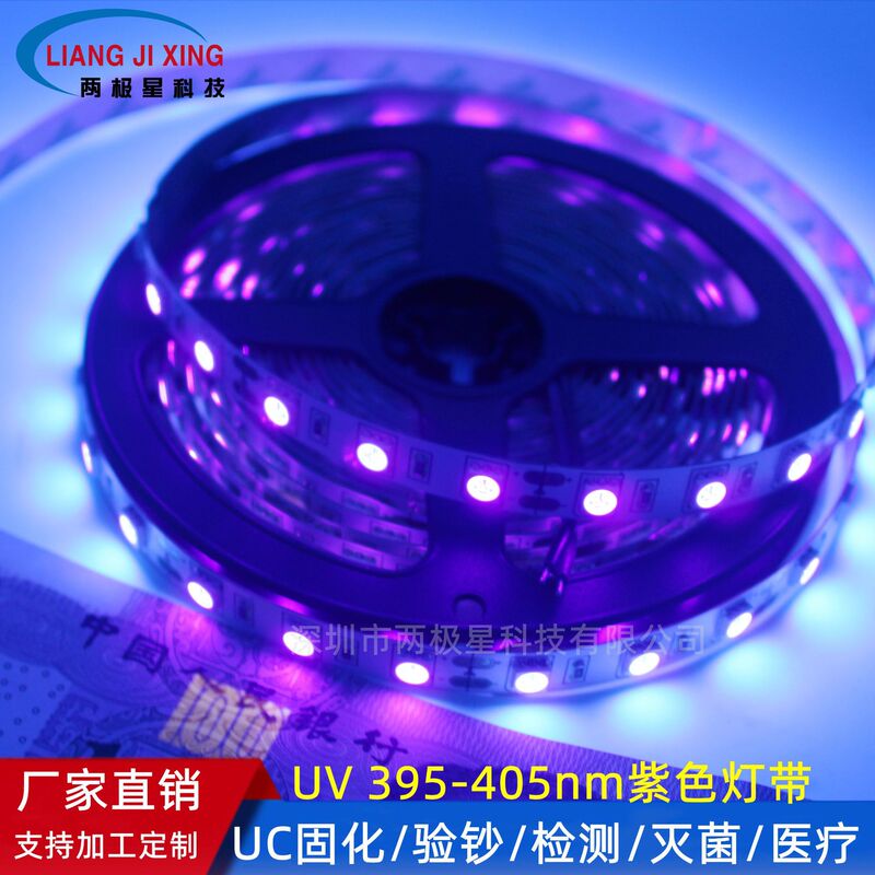 Led Light Strip 12V5050 High Brightness Medical Equipment Purple Light Purple Led Light Strip 395 Purple Waterproof Banknote Inspection Light Strip Led Light Strip 12V5050 High Brightness Medical Equipment Purple Light Purple Led Light Strip 395 Purple Waterproof Banknote Inspection Light Strip