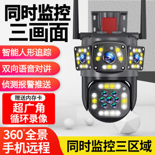 Spot One-Piece Drop-Shipping Camera Monitor 360-Degree No-Dead-Angle Outdoor Plug-In-Free Home Smart Camera