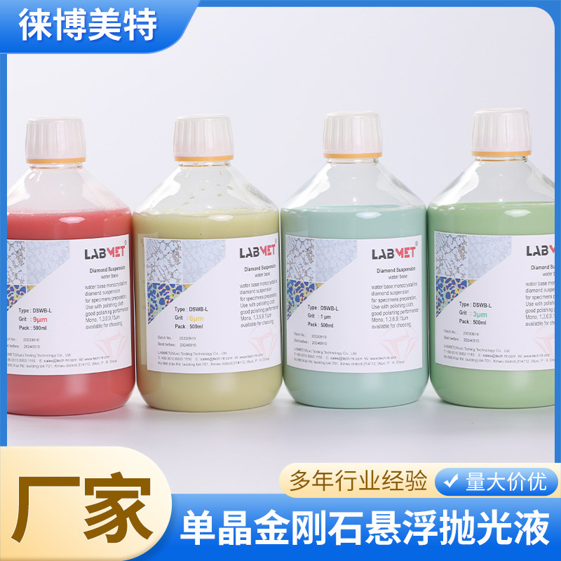 Metallographic Single-Crystal Diamond Suspension Polishing Liquid Water-Based Grinding Lubrication Test Composite Grinding Metallographic Sample Preparation