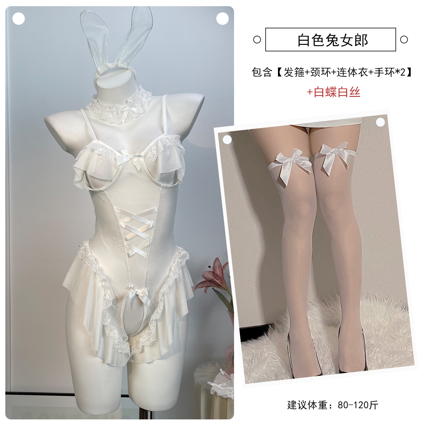 흰색 [슈트] + 흰나비 흰비단