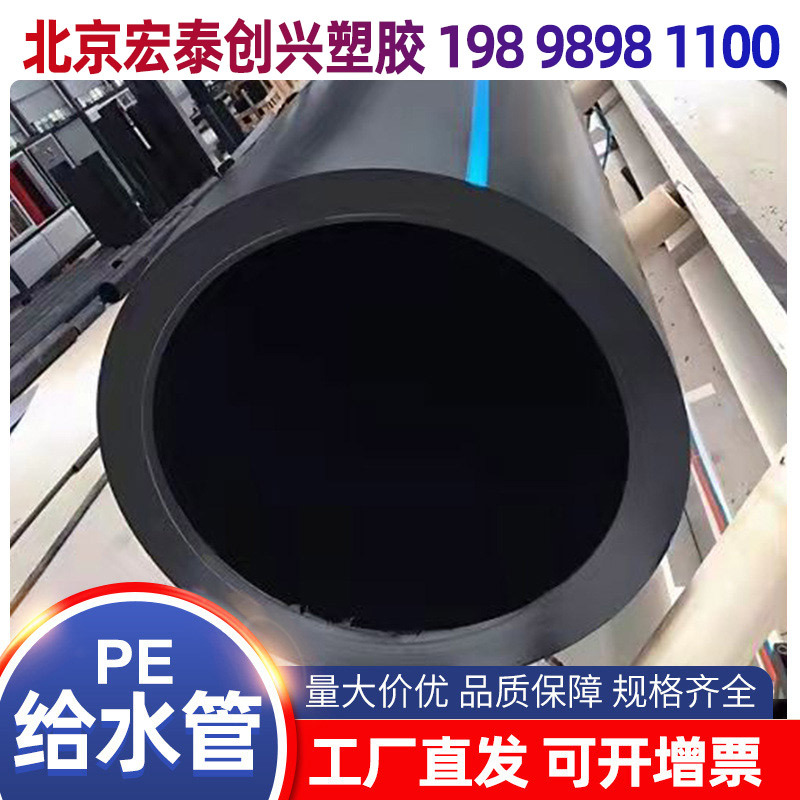 hdpe给水管泽利批发PE引水管黑色盘管大口径PE给水管供应规格多样