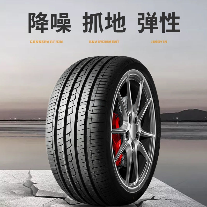 汽车轮胎大全|undefined