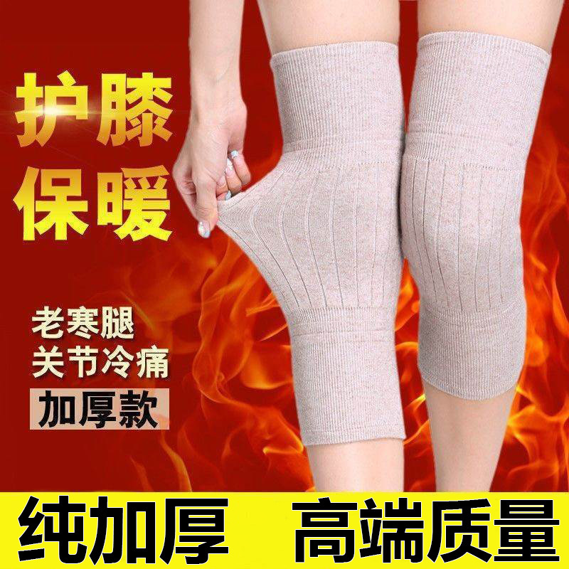 护膝冬款长款防寒老寒腿保暖裤袜男女秋冬防寒中老年人护膝膝盖袜|undefined