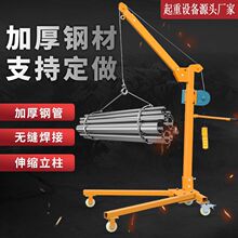 移动小吊机折叠手摇起重吊架家用电动车载升降提升机简易移动吊车