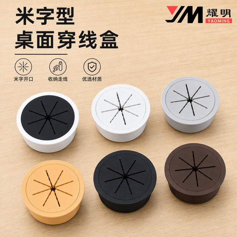 Office computer desk cable management box, plastic cable organizer, desktop cable management, decorative hole cover, available in 50mm and 60mm sizes Office computer desk cable management box, plastic cable organizer, desktop cable management, decorative hole cover, available in 50mm and 60mm sizes