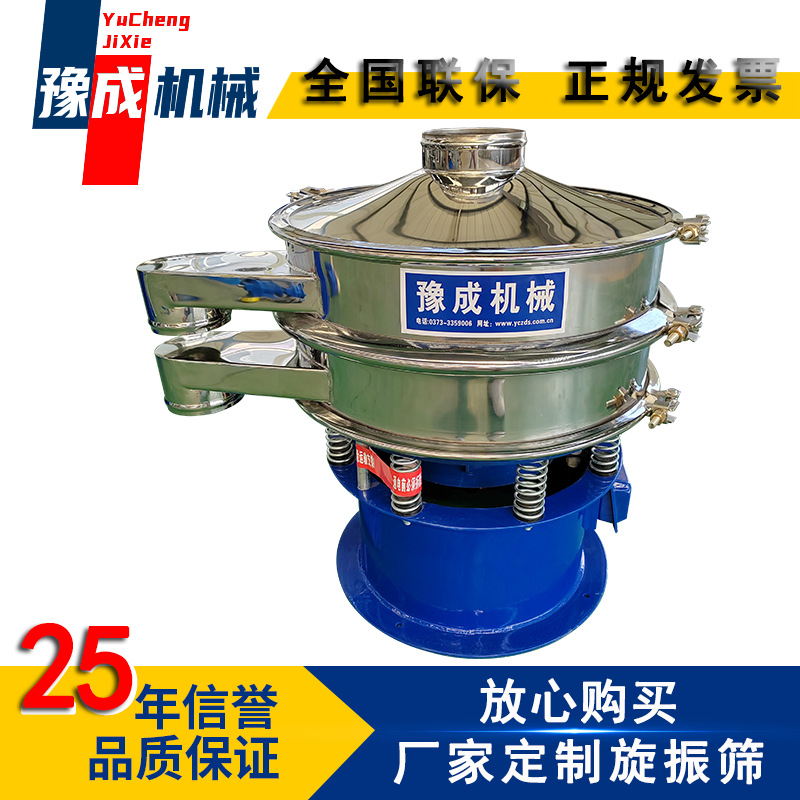 厂家批发旋振筛食品级复方制剂颗粒振动筛30目过滤无水葡萄糖粉