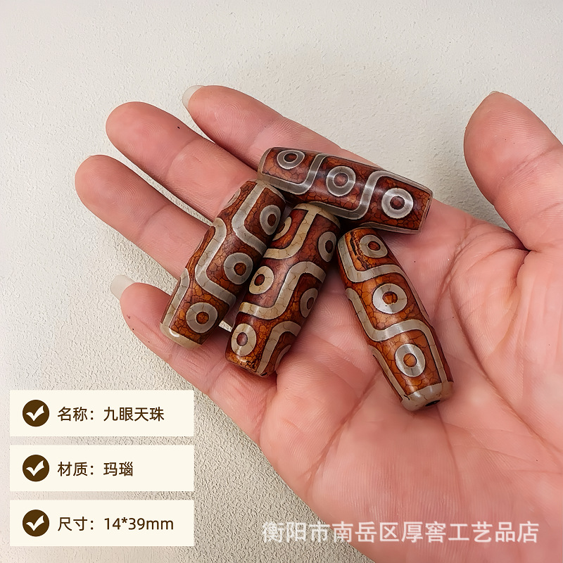 티베트 민족 보석 천연 마노 다크 브라운 레드 9 눈 3 눈 구슬 목걸이 펜던트 펜던트 DIY 액세서리
