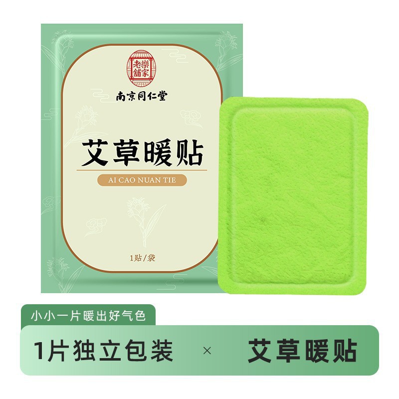 Paste de moxibustión caliente de vapor, paste de moxibustión caliente de moxibustión doméstica, paste de moxibustión caliente de moxibustión, paste de moxibustión