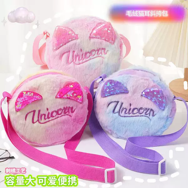 Creative Children's Shoulder Bag, Cute Cat Ears, Children's Key Coin Storage Bag, Fashionable Tie-Dye Plush Crossbody Bag