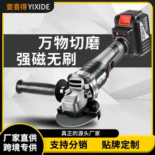 壹喜得锂电角磨机无刷充电式切割机家用多功能打磨机手磨 机手砂