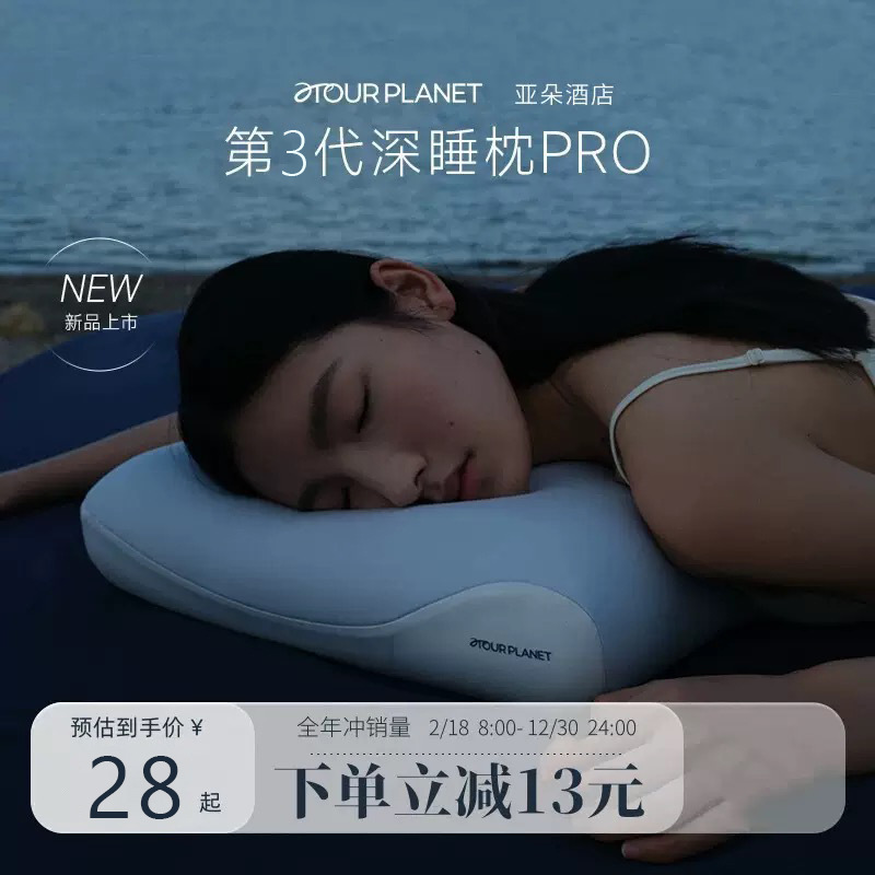 Atour Planet Deep Sleep Pillow PRO Memory Pillow Neck Pillow Adult Pillowcase and Pillow Core Set Men's and Women's Sleeping Pillow 4