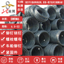 三富 SWRM6热轧盘圆盘条超低碳软线钢镀锌铁丝电焊网冷拔钢材宝钢