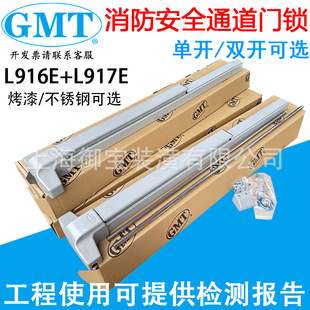 GMT�ƗU�iL-916E�����T�ƗU�iL-917E�����p�_�T��ȫƽ��ʽ�T�i
