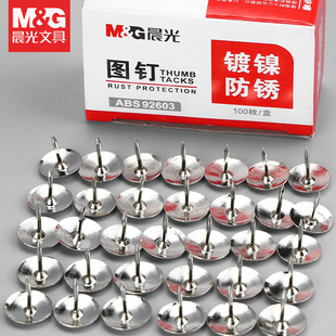 Chenguang stationery ABS92603 picture nail nail nail door nail advertisement order wall board fixed barrel