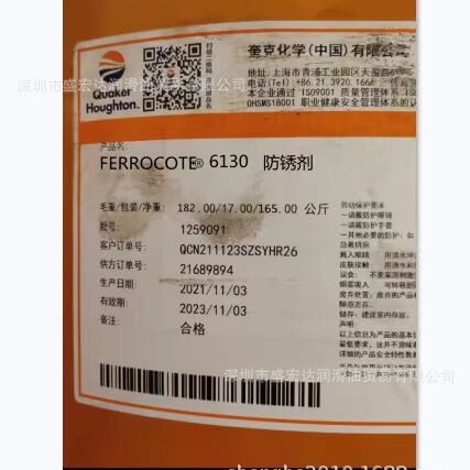 Quick Haofu-Dun Ferrocote 6030/6130/6130Gm-3 Anti-Rust Oil Cold-Rolled Steel Hot Stamping Oil