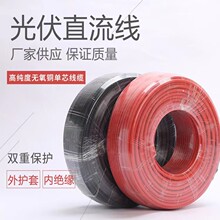 ���ֱ����PV1-F 1*4ƽ����a�~̫��ܹ����|��ݗ�շ��ϻ���|