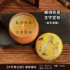 Large Rulai [wax weight 100g]