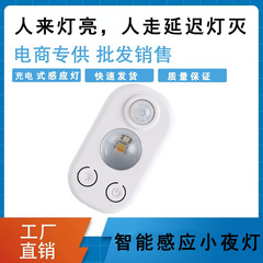 智能led充电感应氛围灯夜灯免打孔长续航免布线贴过道橱柜小夜灯