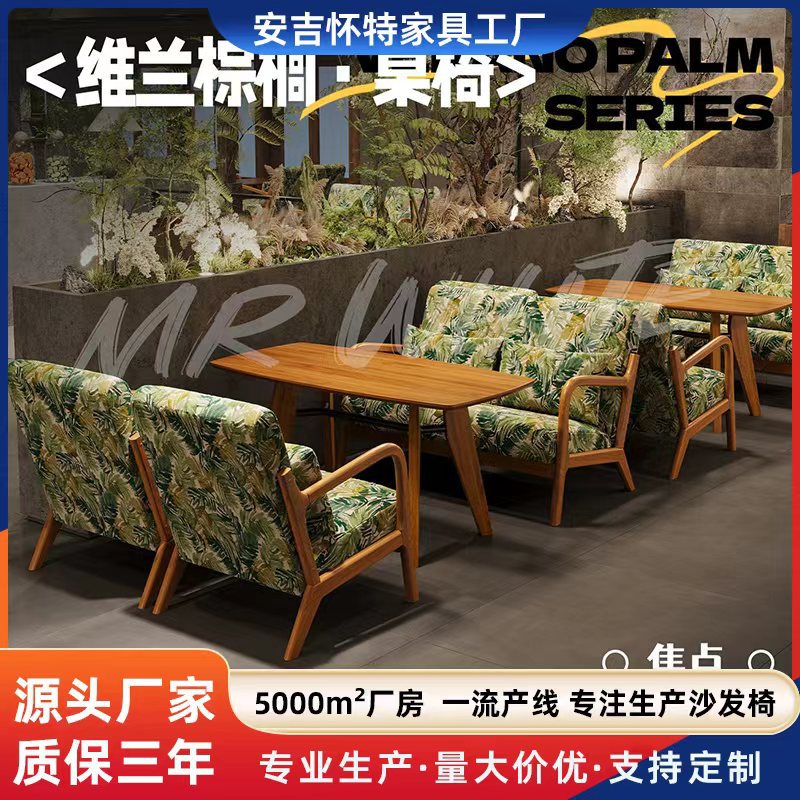 Weilan Palm Internet-famous cafe solid wood table and chair set, comfortable factory-made high-end pub and lounge solid wood furniture