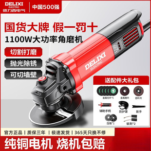 Delixi Angle Grinder Genuine Household Hand Grinder Electric Grinder Polishing Small Multi-Functional Iron Cutting Machine