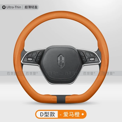 Steering wheel cover, Clip-On Steering Wheel Cover for - snap-on-hermes-orange-d-shape-full-perforation-breathable-style-38cm
