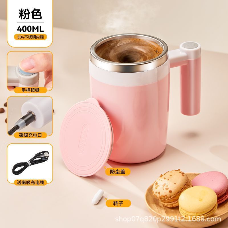 新全自动搅拌杯咖啡杯充电电动磁力豆浆摇摇杯子外出便携水杯|undefined