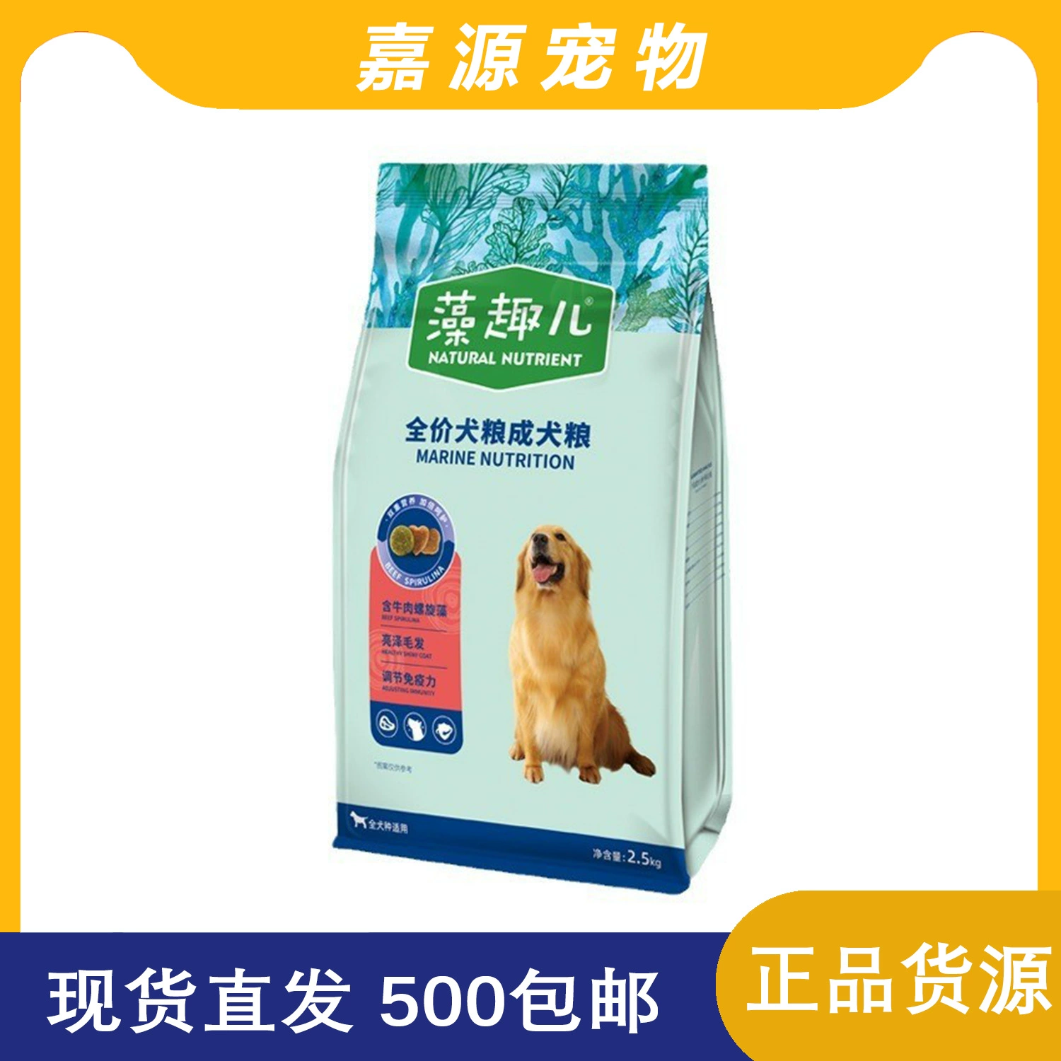 McFoody Algae Корм ​​для собак с говядиной и спирулиной Полная цена Корм ​​для собак Взрослые собаки Щенки Общий золотистый ретривер Тедди 2,5 кг