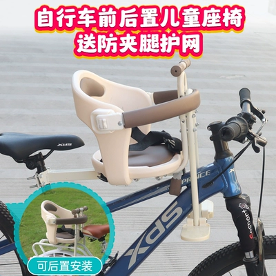 Bicycles, Front-Mounted Child Seats, Electric car child seat