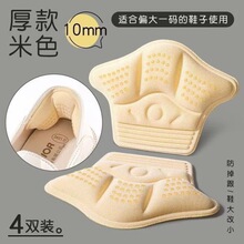 点胶裁剪防磨高跟鞋后跟贴调码半码垫运动鞋跟可随意贴防掉皮鞋