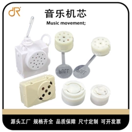 拨动开关;PCBA方案板;玩具设计加工