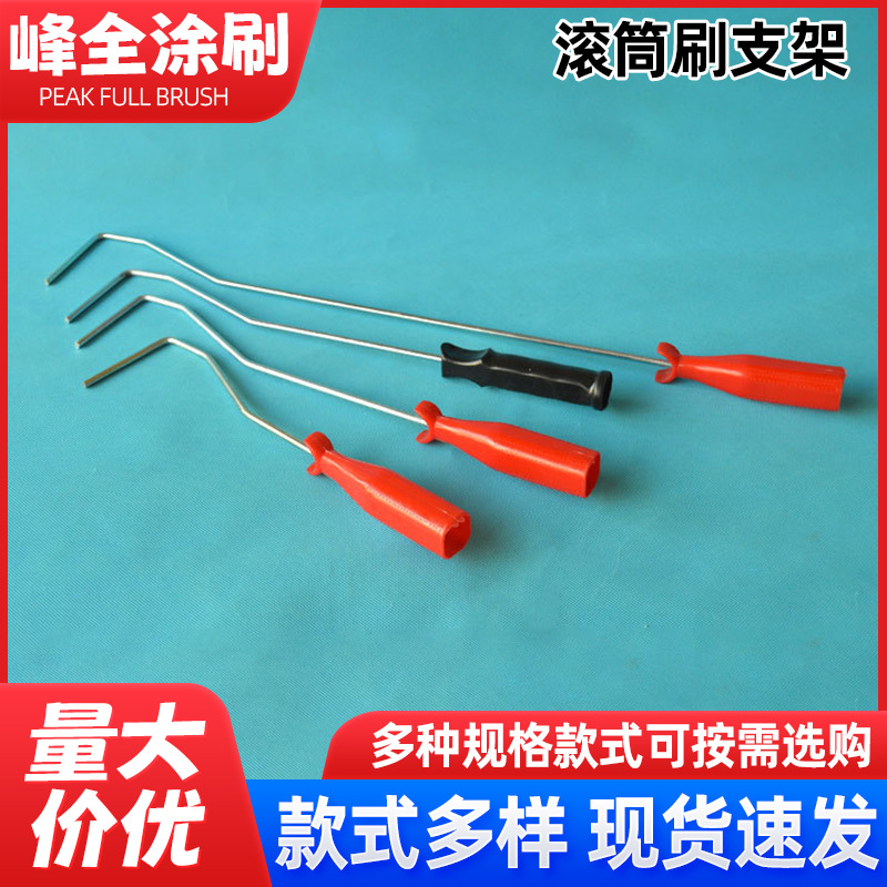 现货批发4寸拇指滚筒刷支架边角刷常用支架6寸拇指滚刷支架铁支架