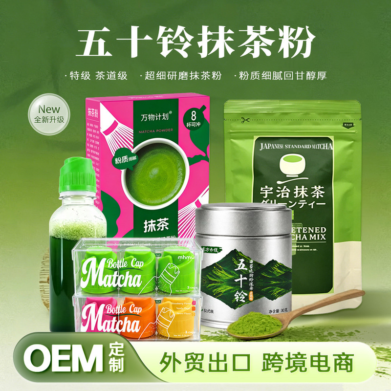 Oem Isuzu Matcha Powder Instant Green Tea Powder Pure Japanese Uji Matcha Latte Matcha Raw Materials Export