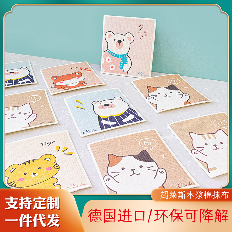 Wholesale Dry Film Multi-function Cartoon Dishwashing Cloth Kitchen Cleaning Absorbent Dishwashing Towel Home German Wood Pulp Cotton Wipe Wholesale Dry Film Multi-function Cartoon Dishwashing Cloth Kitchen Cleaning Absorbent Dishwashing Towel Home German Wood Pulp Cotton Wipe