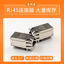 泰瑞康供应TRJK0010CNL水晶头插座通讯网络连接器usb转网线接口