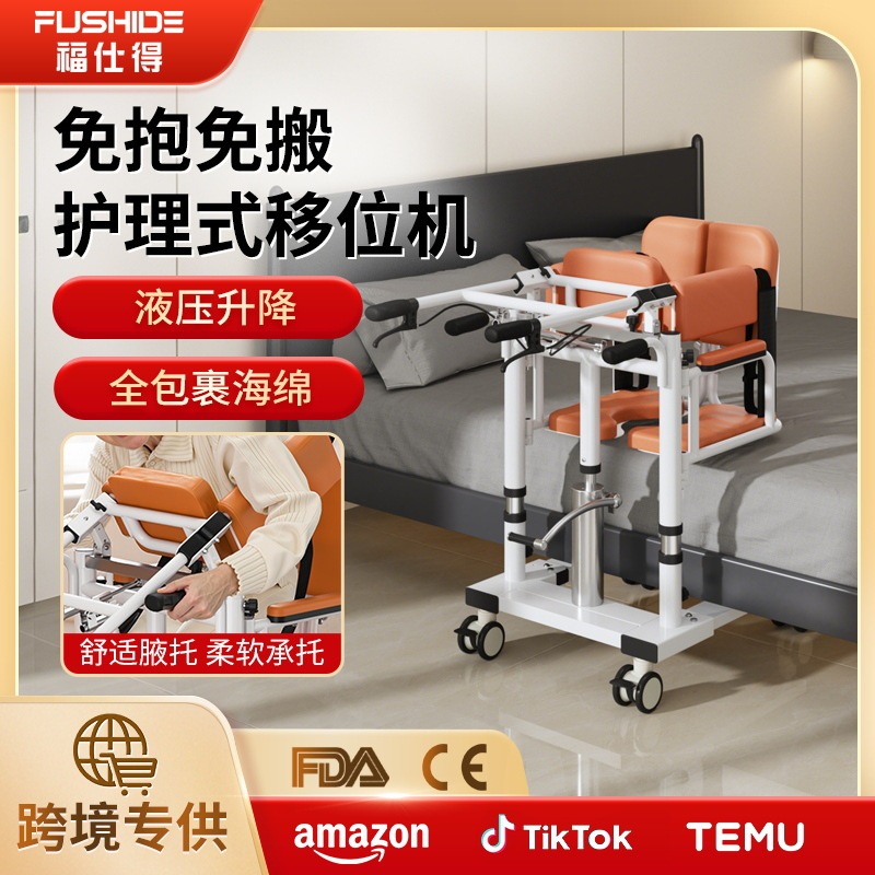 Multifunctional Lift Chair, Commode, Dining Table, Hospital Care Lift, Hydraulic Lift for Elderly, Fully Enclosed Stand-Up Aid