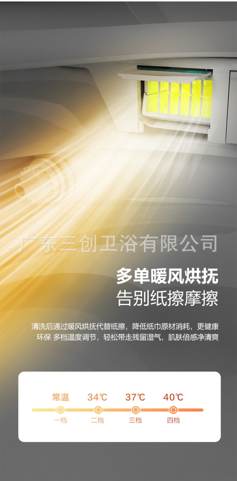 智能马桶801-详情页 (14).jpg
