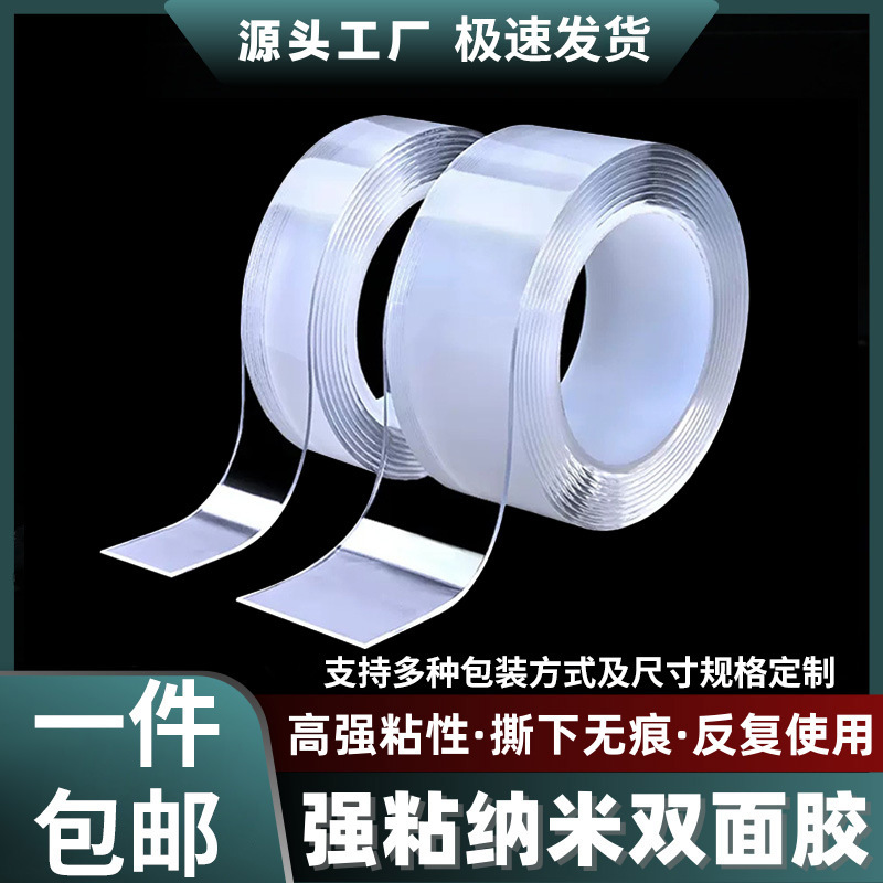 Nano adhesivo de doble cara multifuncional parche sin huellas fuerte fijación de pared adhesivo fuerte adhesivo mágico PU adhesivo acrílico