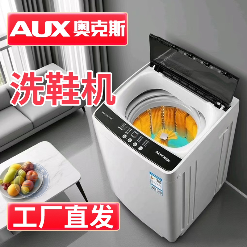Aux Oaks 8/10kg Powerful Shoe Washing Machine Fully Automatic Household Large Capacity Washing, Drying and Drying All in One