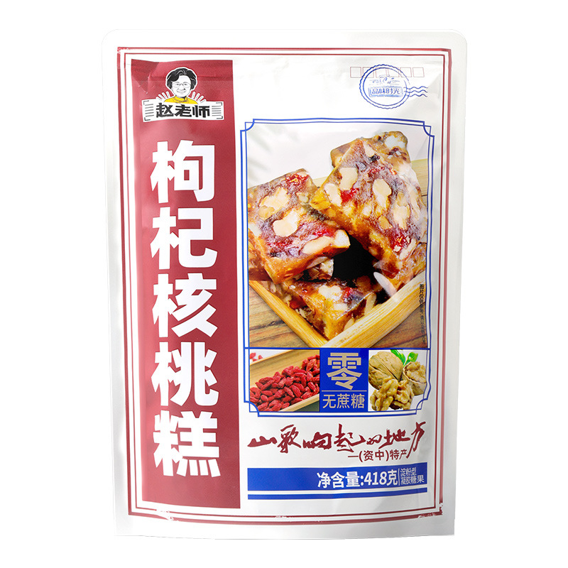 赵老师枸杞核桃糕休闲零食糖果坚果食品四川特产新疆枸杞