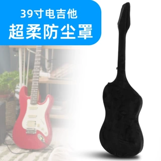 39寸电吉他弹力防尘保护罩 39寸民谣吉他氨纶短毛绒布艺保护套
