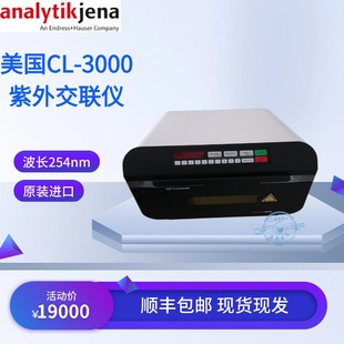 Analytik Jena Cl-3000 Uv Crosslinker Door Type Uvp Crosslinker Made in Usa