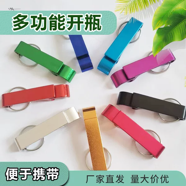 8g colorful beer bottle opener practical multifunctional keychain bottle opener printed logo activity advertising lettering