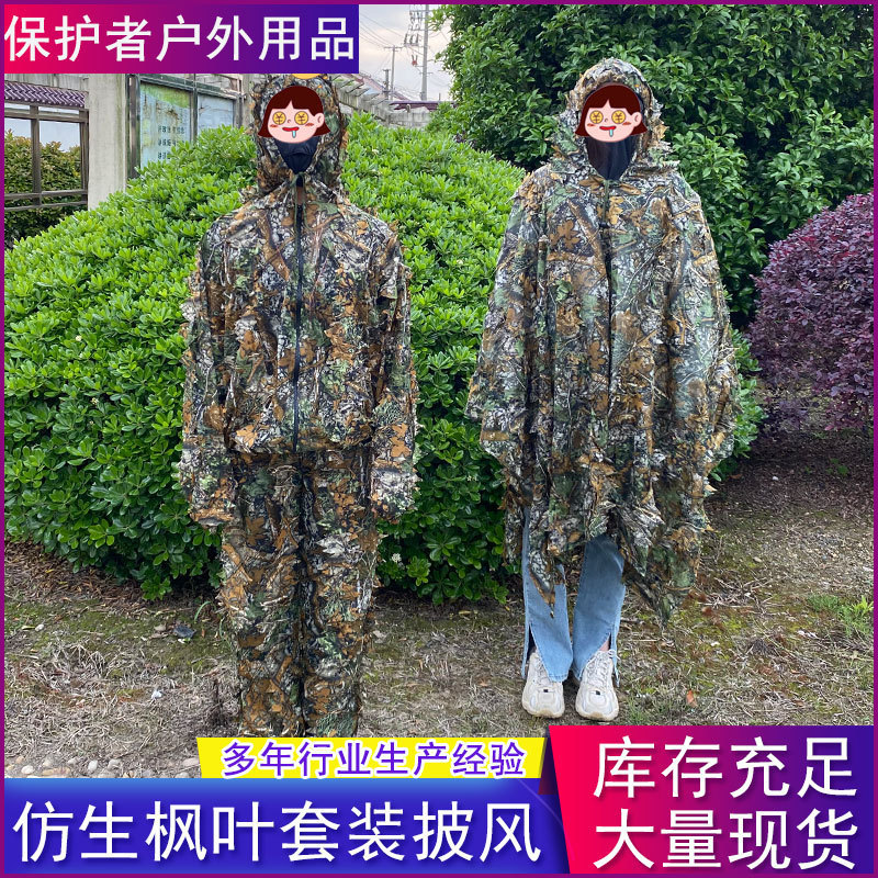 3D Stereo Leaf Ghillie Suit Outdoor Training Bird Watching Hunting Maple Leaf Cloak Combat Training Maple Leaf Camouflage Suit