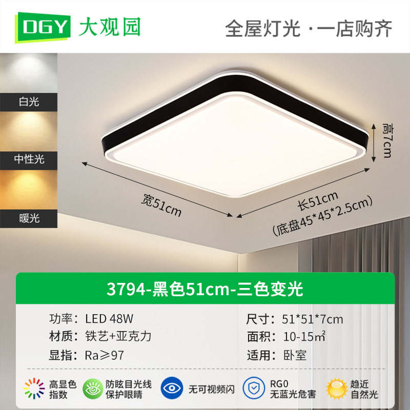 [Selección Premium] Lámpara de techo moderna y minimalista, agradable para la vista, para dormitorio, luz nórdica para sala de estar, luz para pasillo 357L.