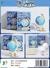 地球仪手工diy制作材料包初中生自制半成品地球模型泡沫球地理课