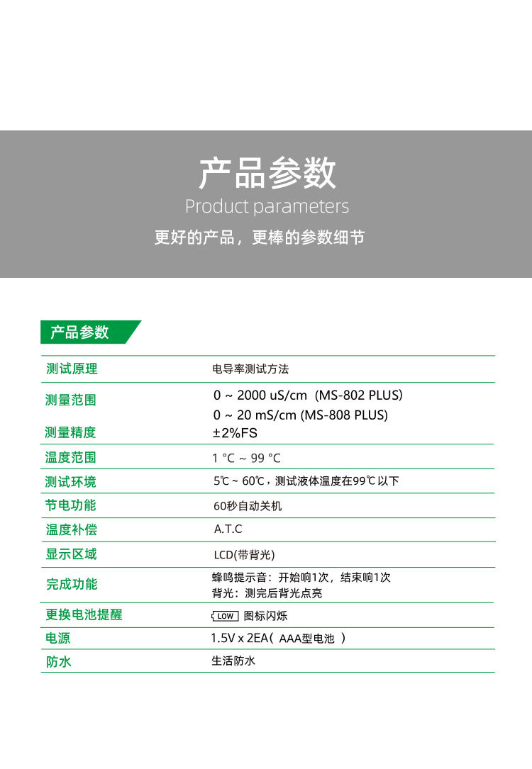 水硬度质量检测笔