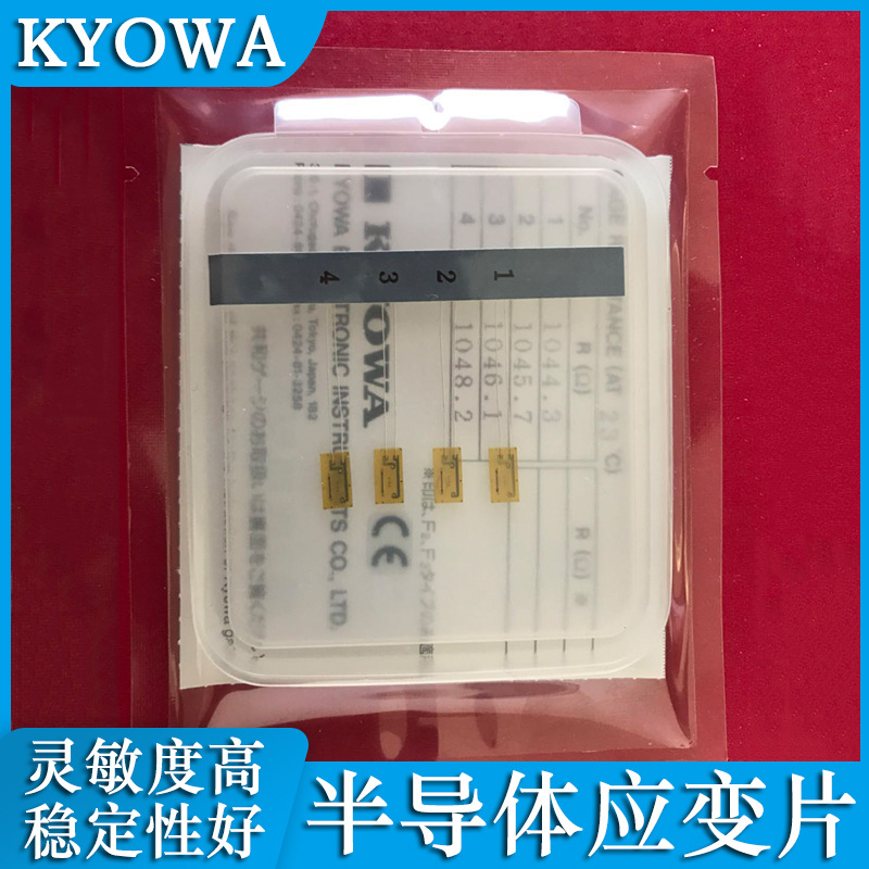 KSPB-2-1K-E4 半导体应变片 耐高温性能 灵敏度高