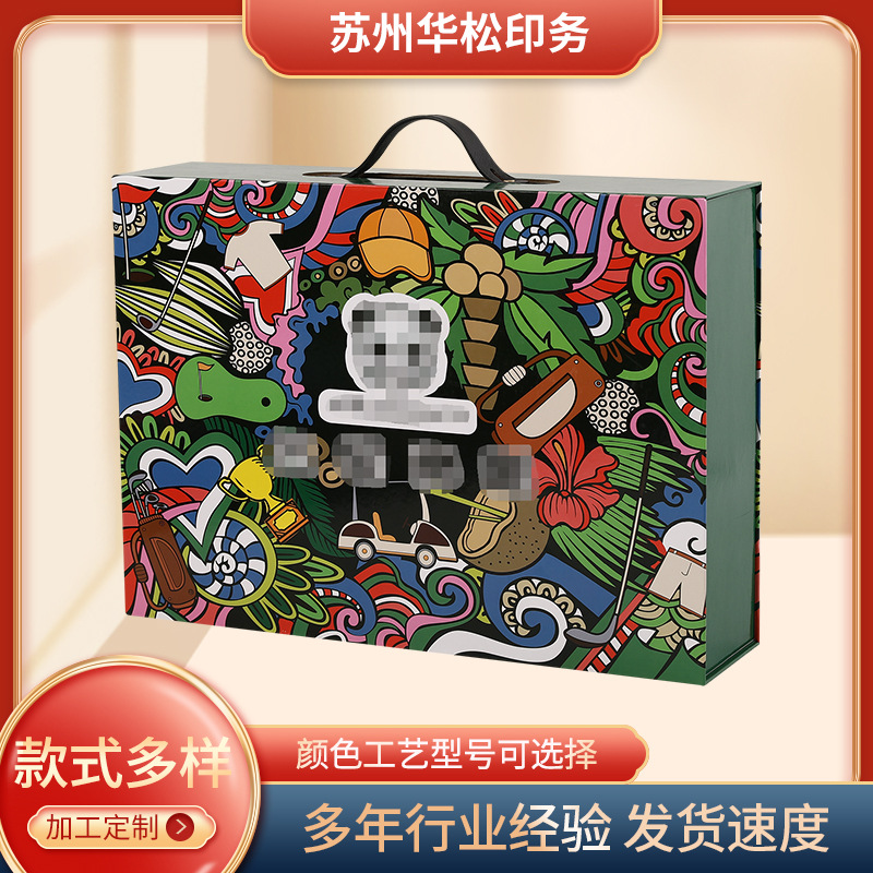 厂家定制高级感精装礼盒节日礼盒化妆品礼物包装盒手提礼盒
