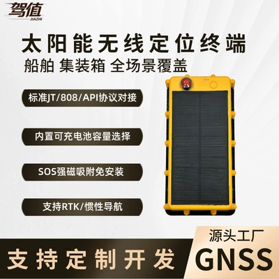 4g Beidou Satellite Locator Rtk High-Precision Solar Charging Fleet Management Container Ship Locator (GPS Locator)
