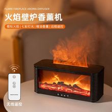 跨境热销创意北欧壁炉香薰机家用仿真火焰香薰加湿器超声波香薰机